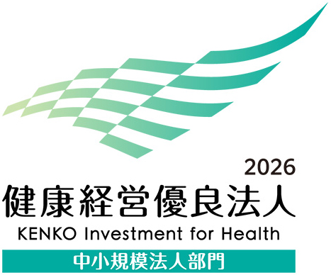 健康経営優良法人2026認定